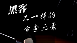 修改网页审查元素，内容不改变（360安全浏览器）