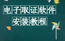 电子取证软件安装（微信聊天记录恢复）