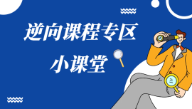 逆向专区(持续更新)